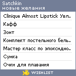 My Wishlist - satchkin