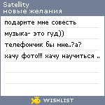 My Wishlist - satellity