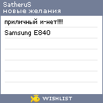 My Wishlist - satherus