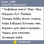 My Wishlist - satin_495