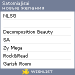 My Wishlist - satomiajisai