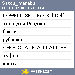 My Wishlist - satou_manabu