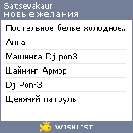 My Wishlist - satsevakaur