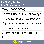 My Wishlist - sattva_sveta