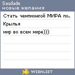 My Wishlist - saudade