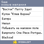 My Wishlist - saue