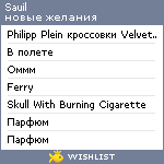 My Wishlist - sauil