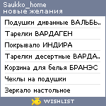 My Wishlist - saukko_home