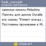 My Wishlist - saule_marsault