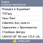 My Wishlist - saulya