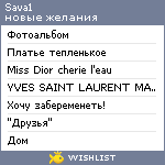 My Wishlist - sava1