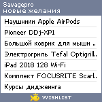 My Wishlist - savagepro