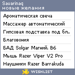 My Wishlist - savarinaq