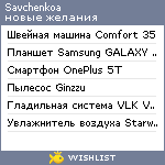 My Wishlist - savchenkoa