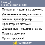 My Wishlist - save_1