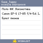 My Wishlist - save_happy