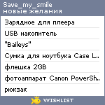 My Wishlist - save_my_smile