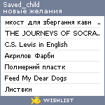 My Wishlist - saved_child