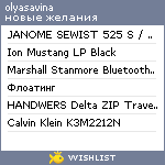 My Wishlist - savinaolya