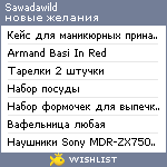 My Wishlist - sawadawild