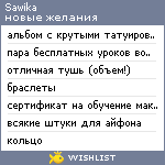 My Wishlist - sawika