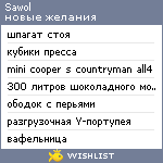 My Wishlist - sawol