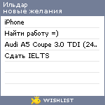 My Wishlist - say_goodbye_plz