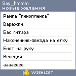 My Wishlist - say_hmmm