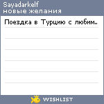 My Wishlist - sayadarkelf