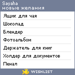 My Wishlist - sayaha