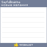 My Wishlist - sayfullinairina