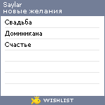 My Wishlist - saylar