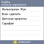 My Wishlist - saylina