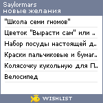 My Wishlist - saylormars