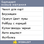 My Wishlist - saymayent