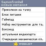 My Wishlist - saymonfromhell