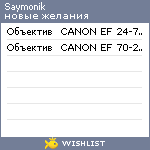 My Wishlist - saymonik