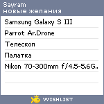 My Wishlist - sayram