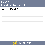 My Wishlist - sayyes
