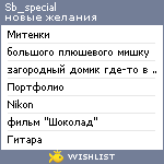 My Wishlist - sb_special