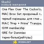 My Wishlist - sbash2