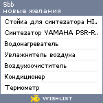 My Wishlist - sbb