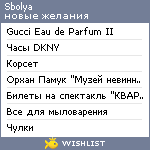 My Wishlist - sbolya