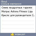 My Wishlist - sboy1