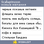 My Wishlist - scallagrimsson