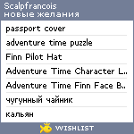 My Wishlist - scalpfrancois