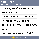 My Wishlist - scan_brain