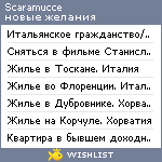 My Wishlist - scaramucce