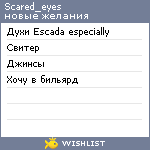 My Wishlist - scared_eyes