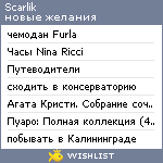 My Wishlist - scarlik